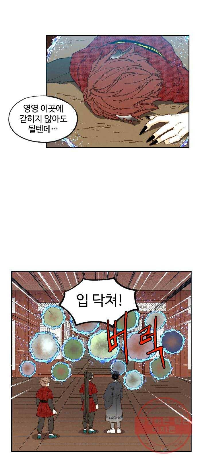 합격시켜주세용 105화 33
