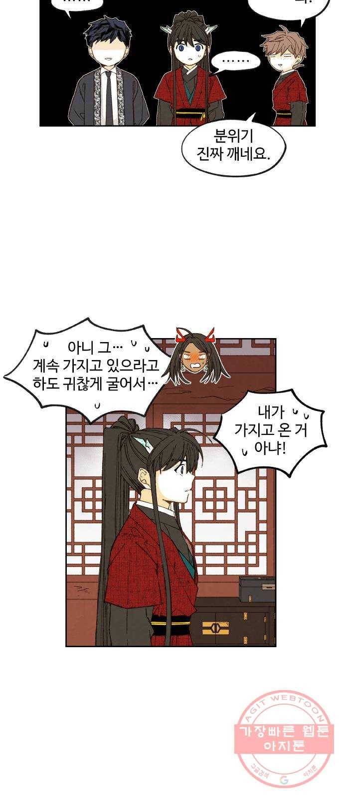 합격시켜주세용 105화 39