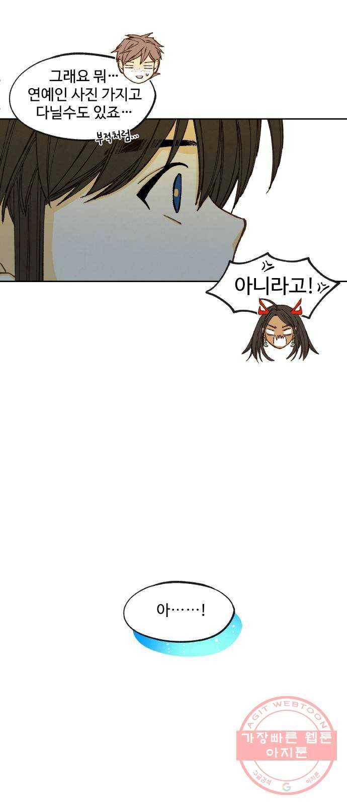 합격시켜주세용 105화 40