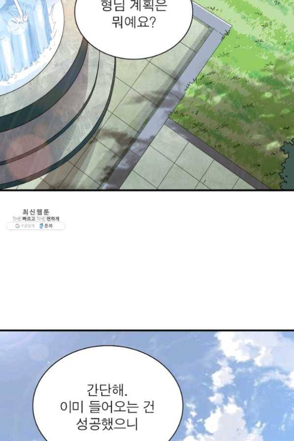 무신향로 138화 5