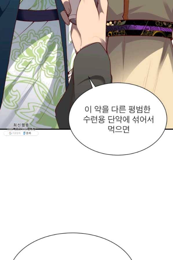 무신향로 138화 13