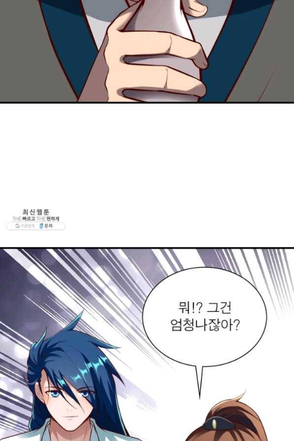 무신향로 138화 15