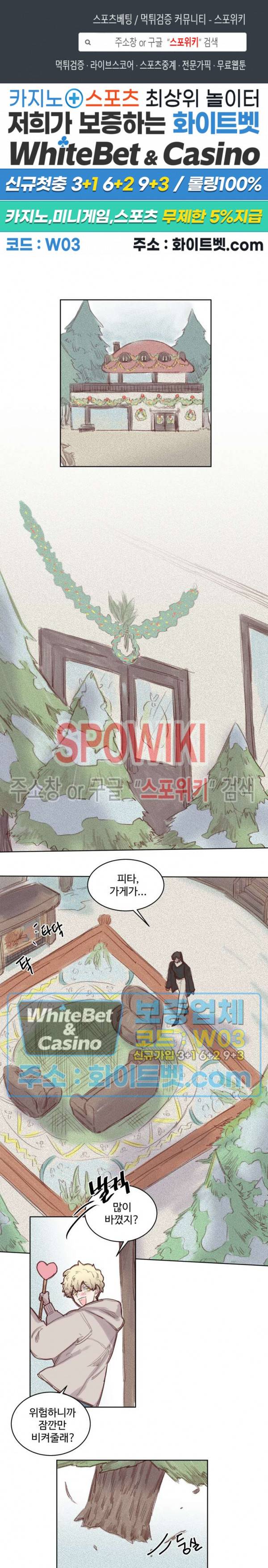 다른 의미의 대마법사 특별편 1