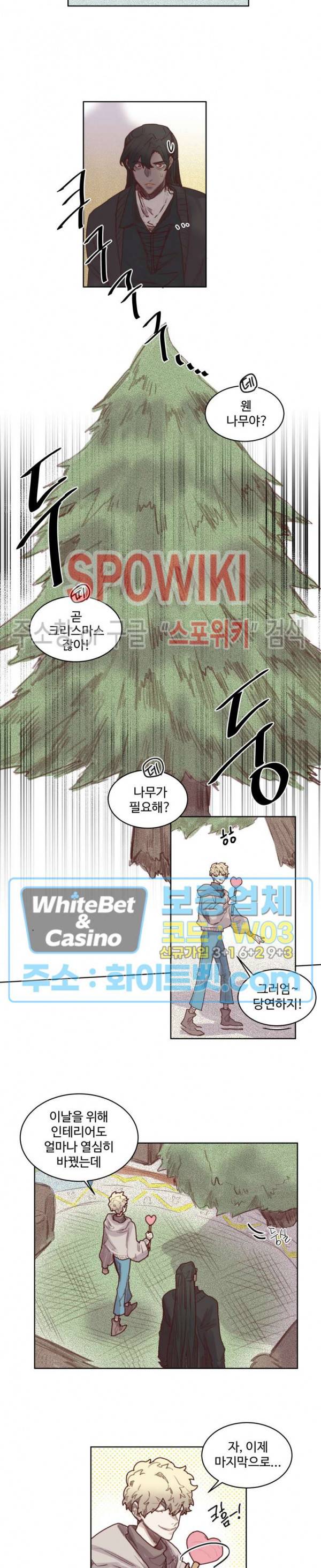 다른 의미의 대마법사 특별편 2