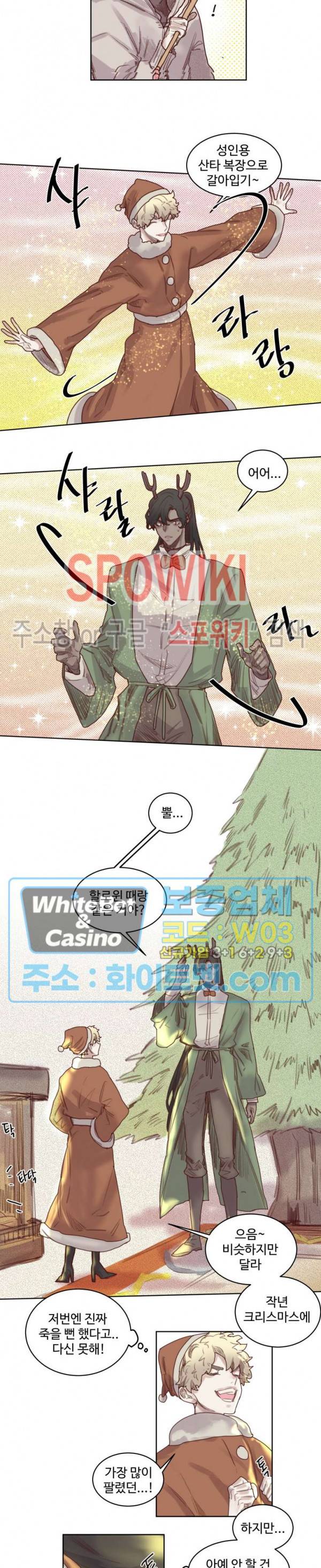 다른 의미의 대마법사 특별편 3