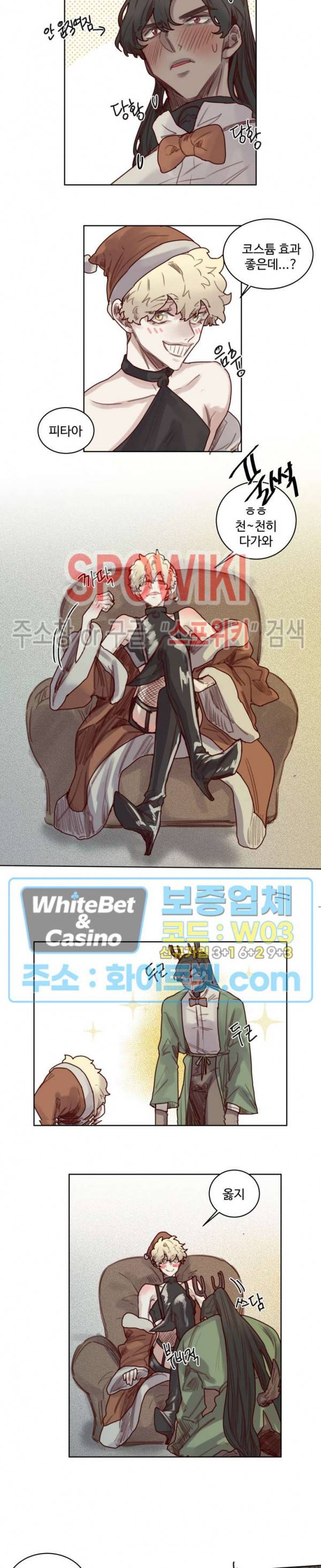 다른 의미의 대마법사 특별편 5