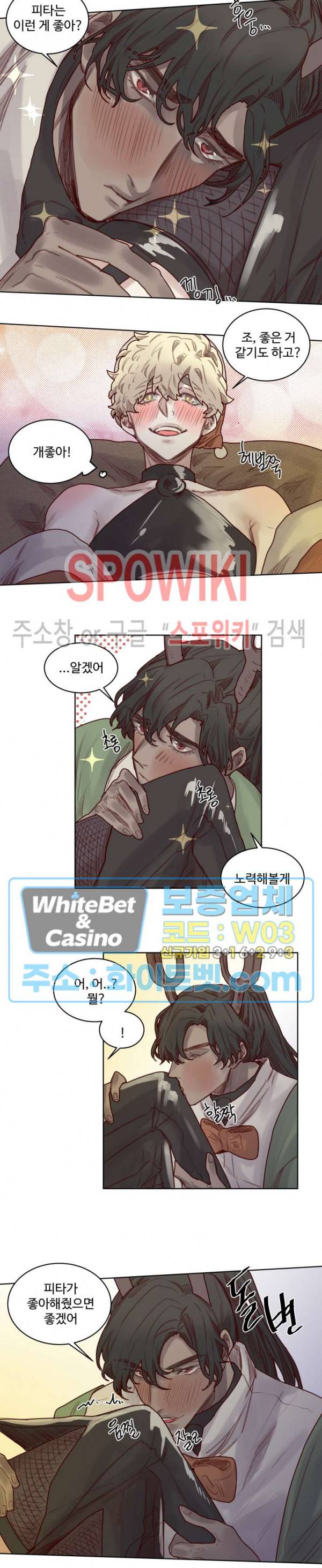 다른 의미의 대마법사 특별편 6