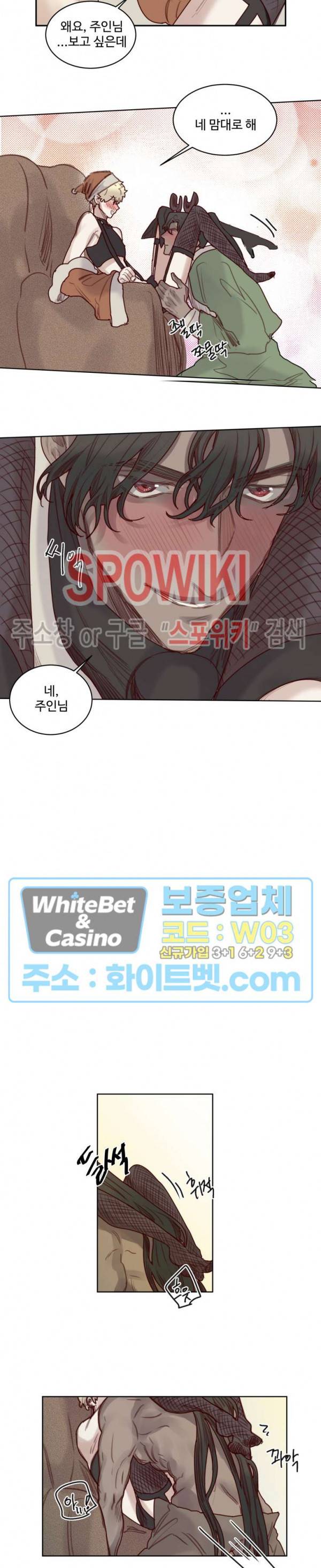 다른 의미의 대마법사 특별편 8