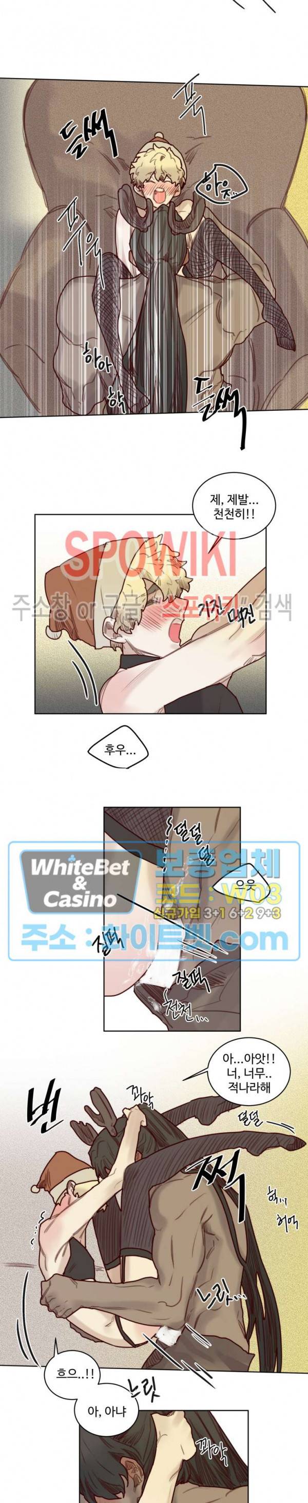 다른 의미의 대마법사 특별편 9