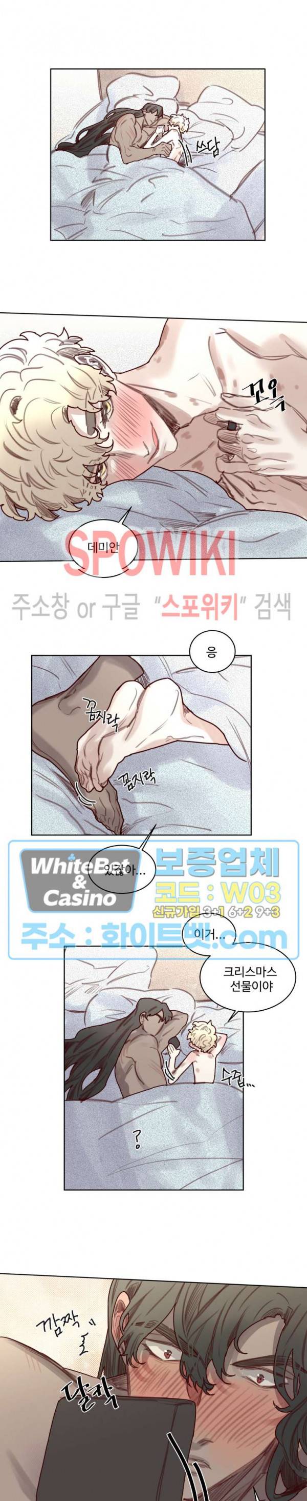 다른 의미의 대마법사 특별편 11