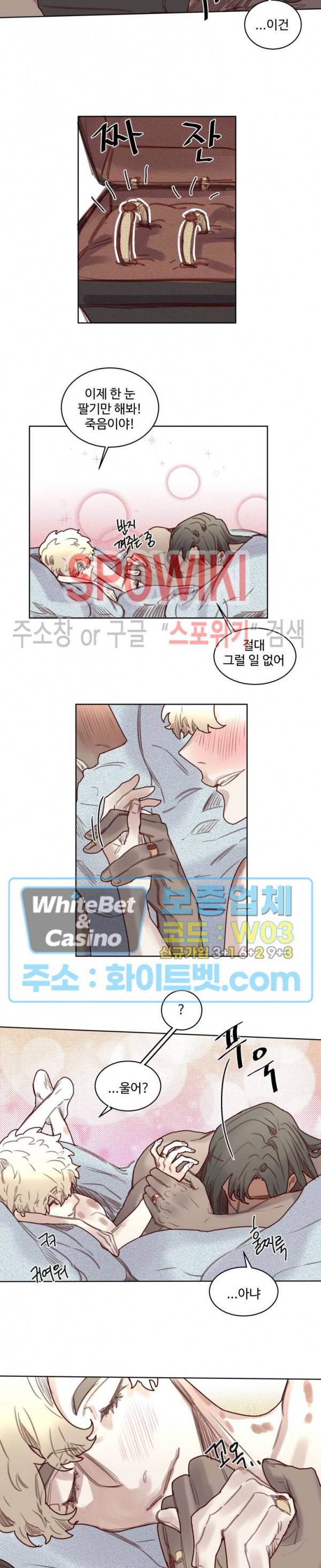 다른 의미의 대마법사 특별편 12