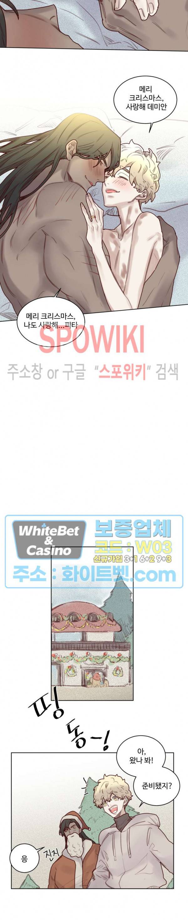 다른 의미의 대마법사 특별편 13