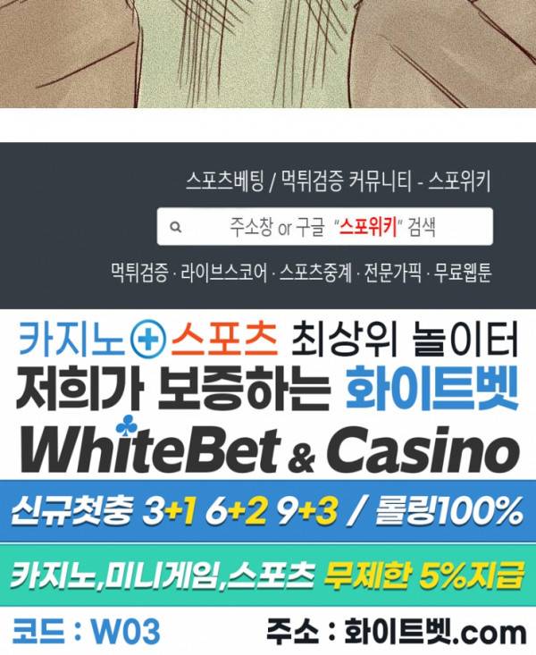 다른 의미의 대마법사 특별편 15