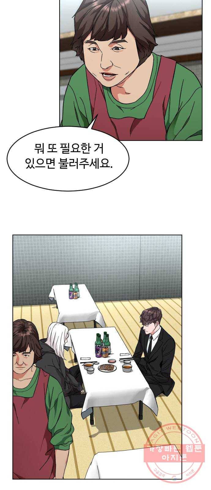 보통아이 2화. 다른 아이 4