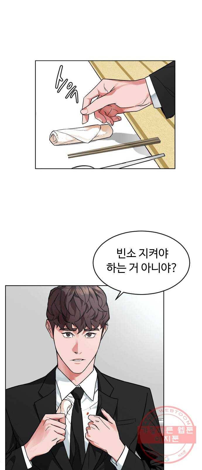 보통아이 2화. 다른 아이 5