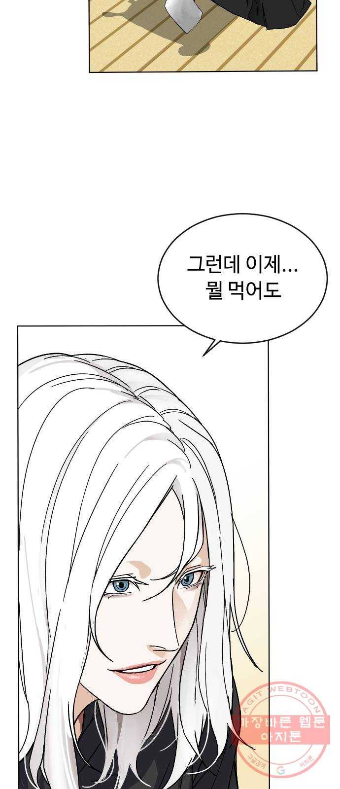 보통아이 2화. 다른 아이 12