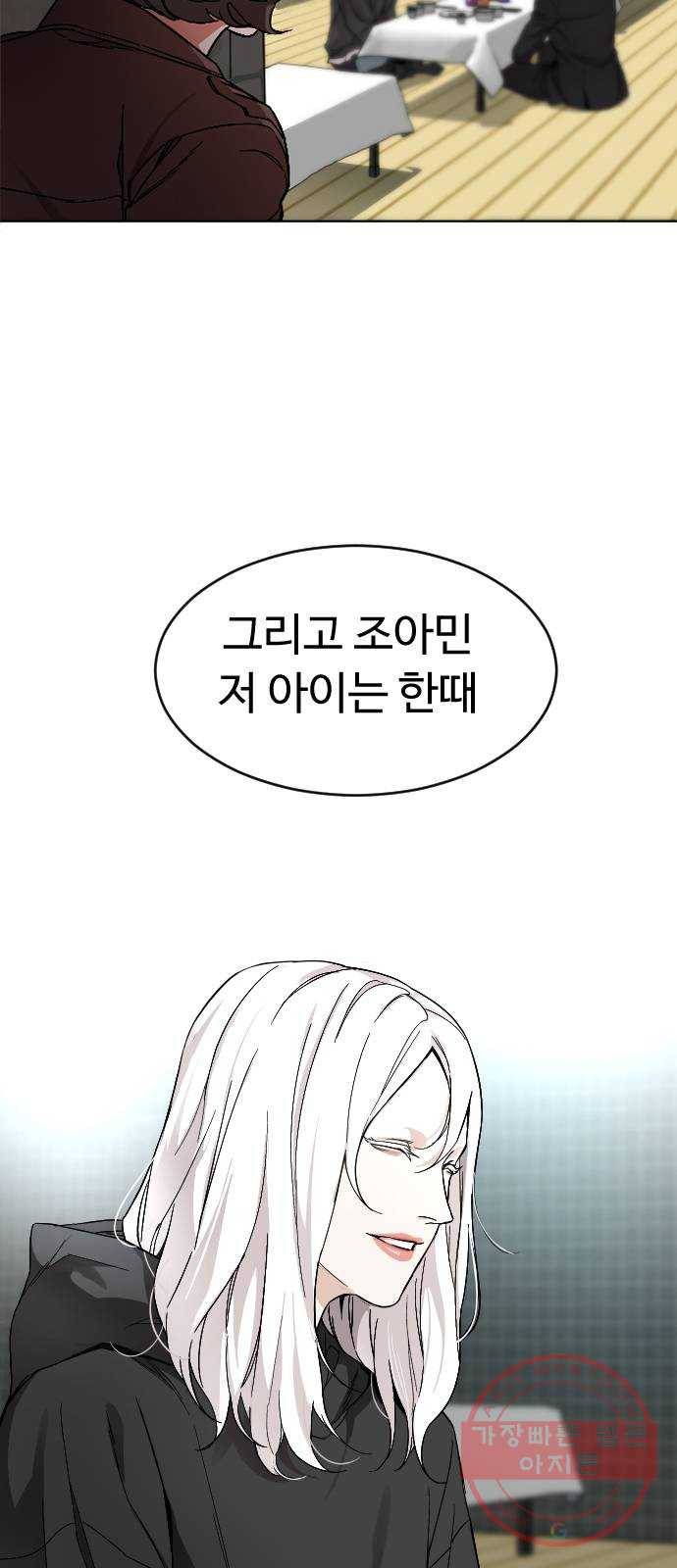 보통아이 2화. 다른 아이 15