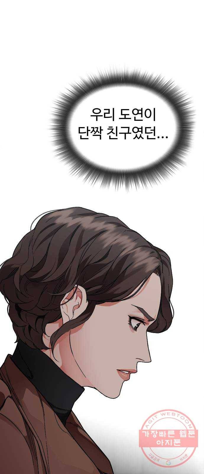보통아이 2화. 다른 아이 17