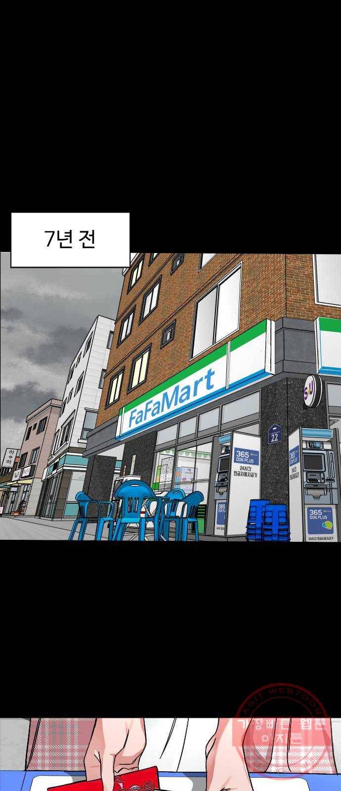 보통아이 2화. 다른 아이 20