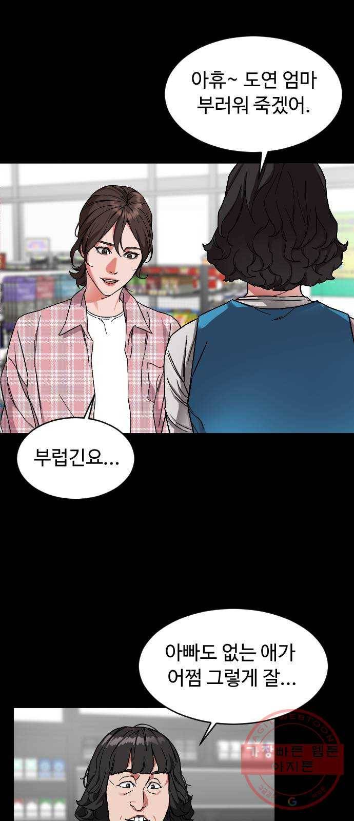 보통아이 2화. 다른 아이 22