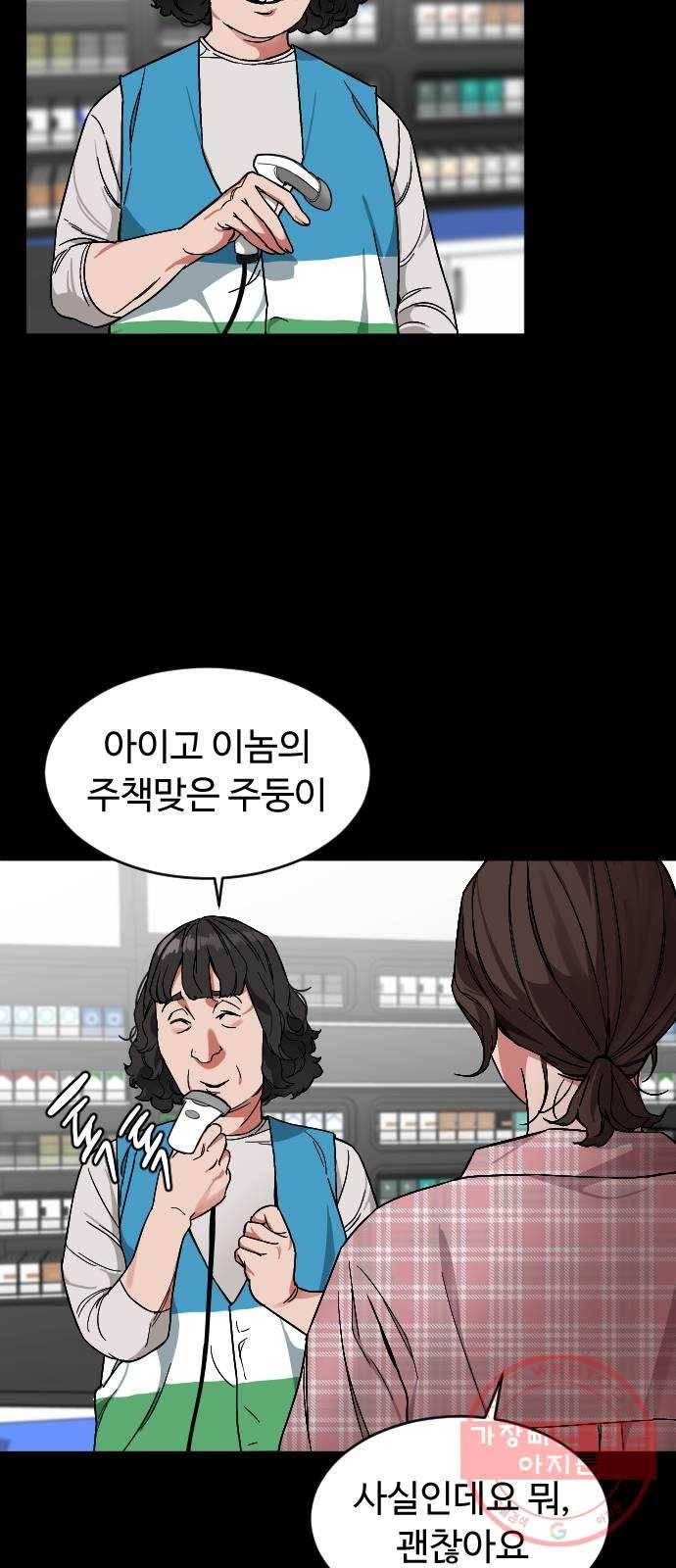 보통아이 2화. 다른 아이 23