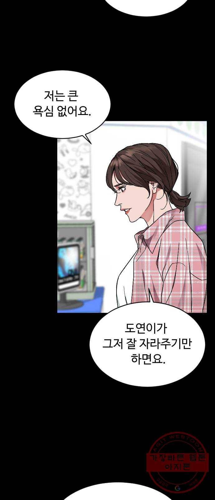 보통아이 2화. 다른 아이 24