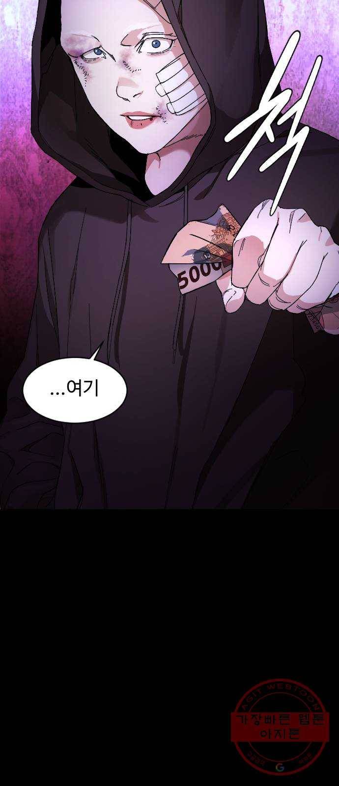 보통아이 2화. 다른 아이 29