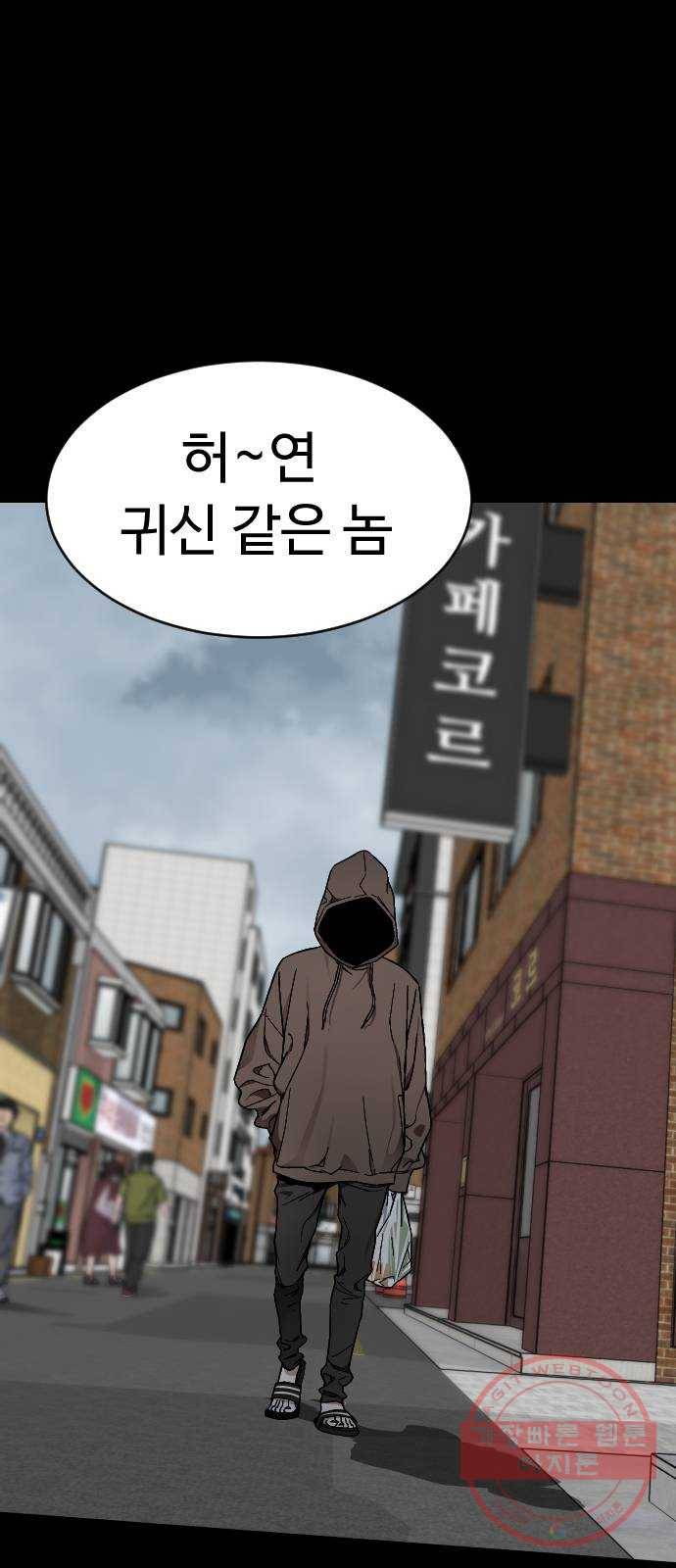 보통아이 2화. 다른 아이 32