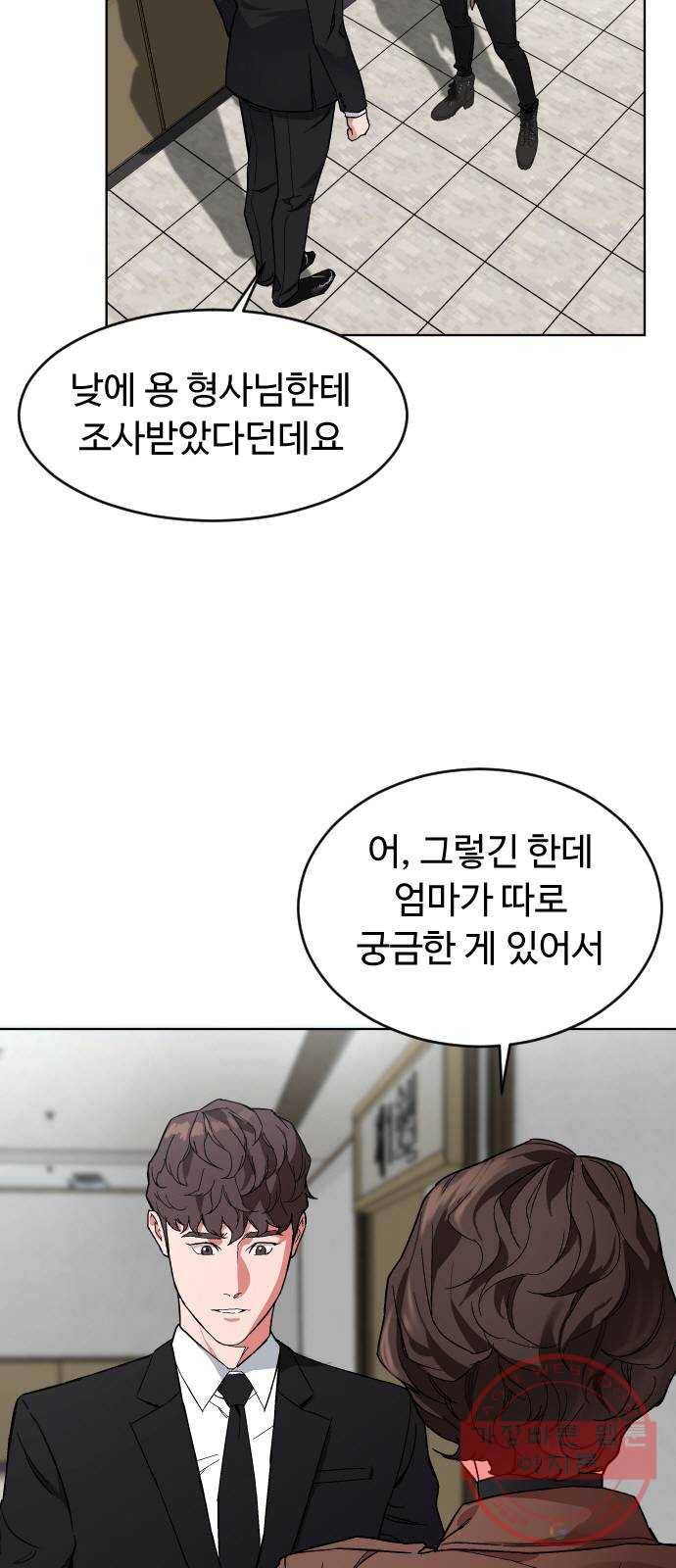 보통아이 2화. 다른 아이 36