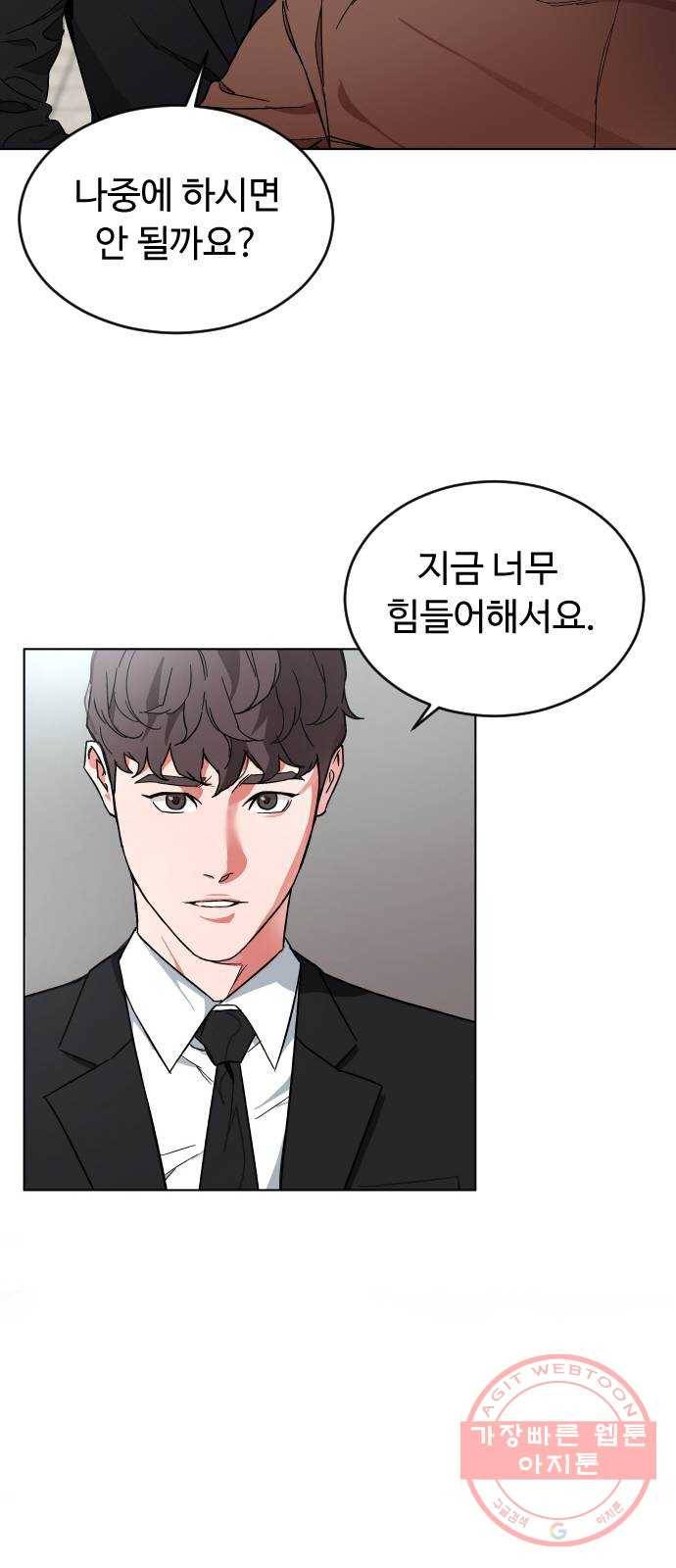 보통아이 2화. 다른 아이 37