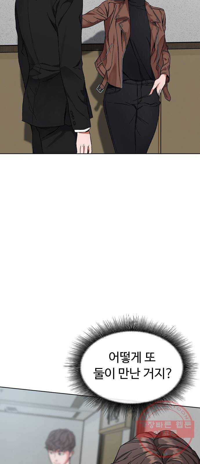 보통아이 2화. 다른 아이 39