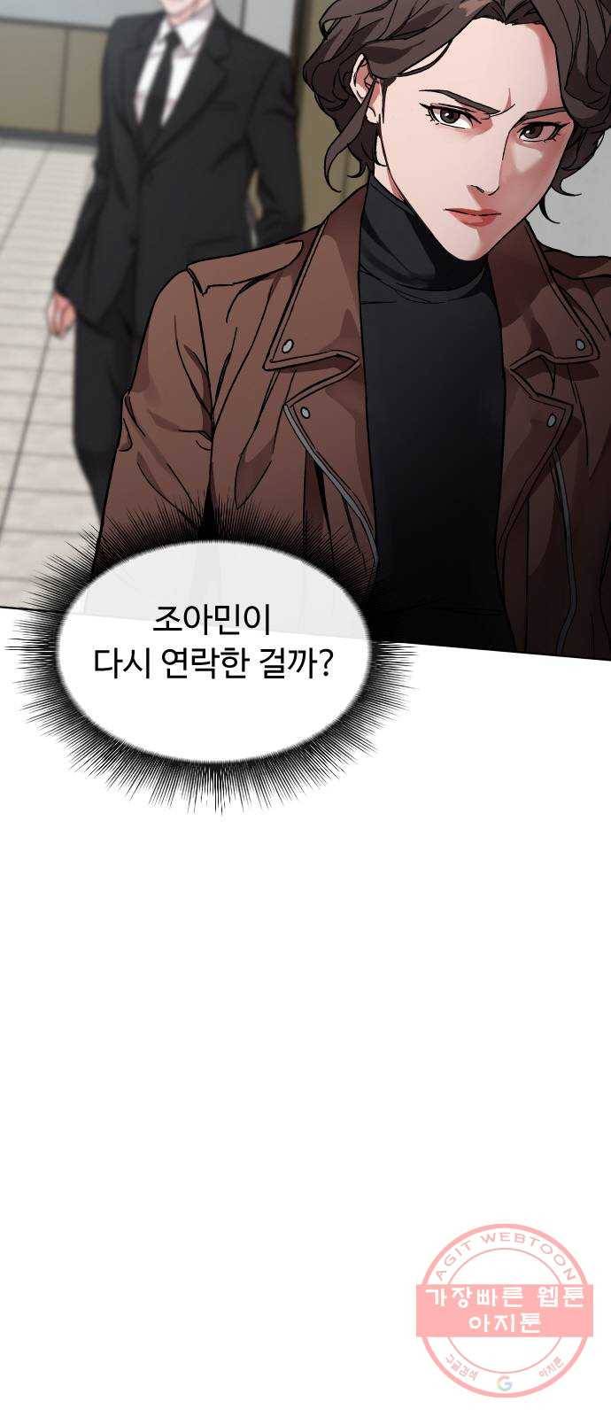 보통아이 2화. 다른 아이 40