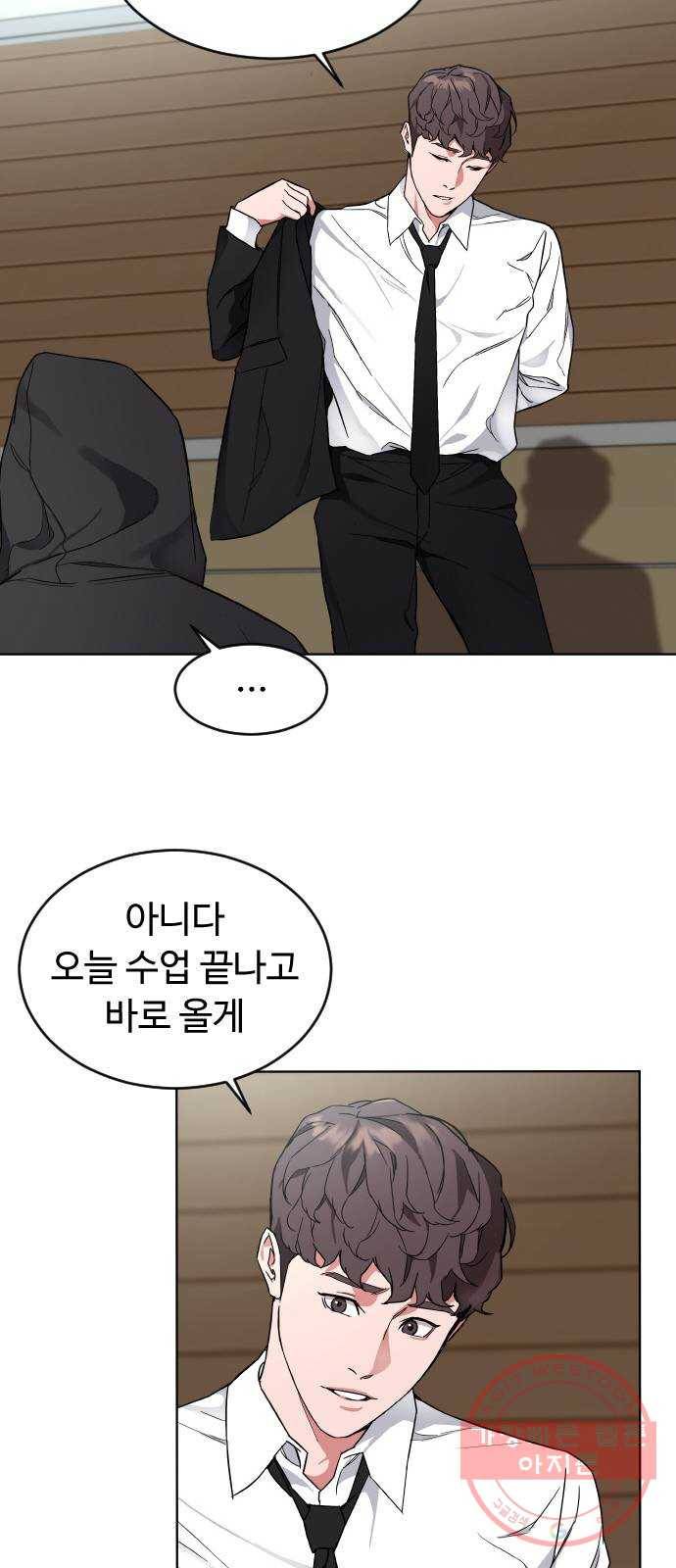 보통아이 2화. 다른 아이 48