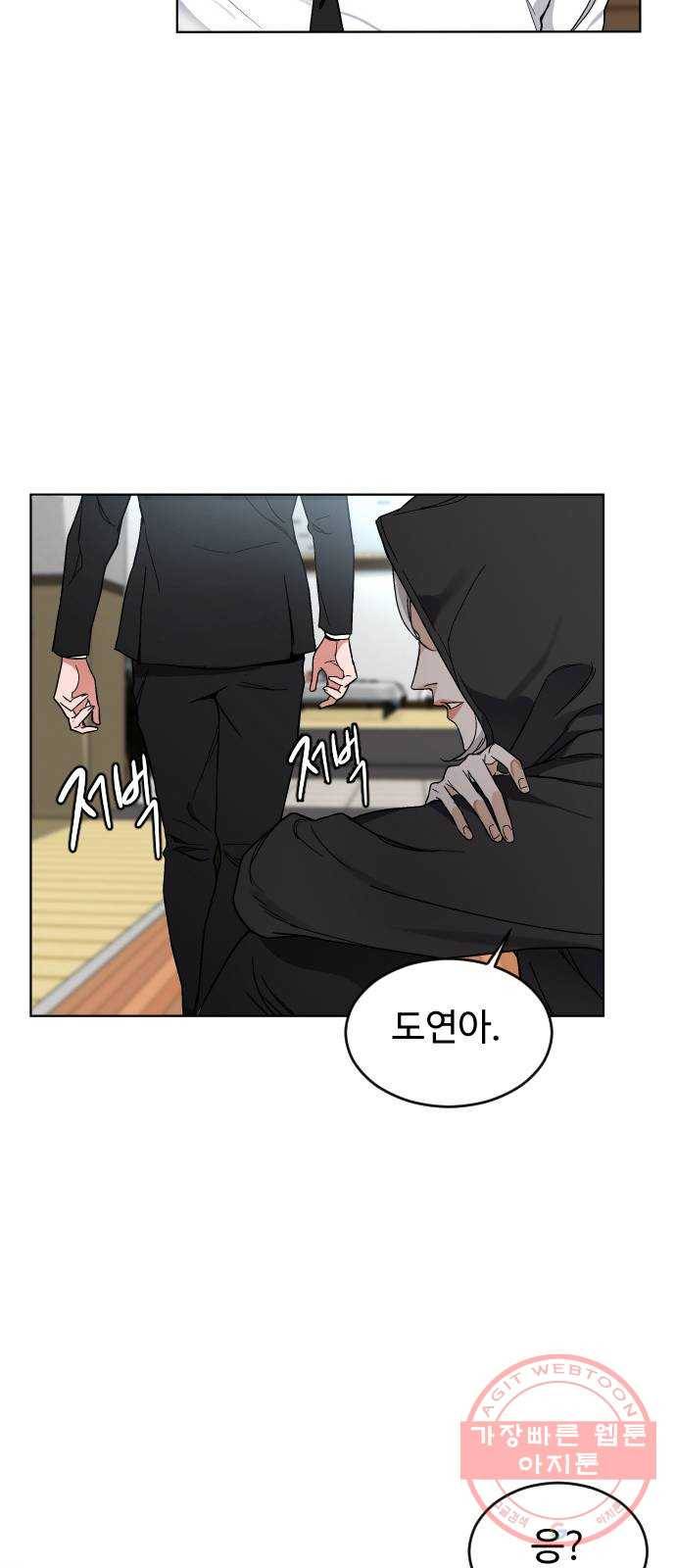 보통아이 2화. 다른 아이 49