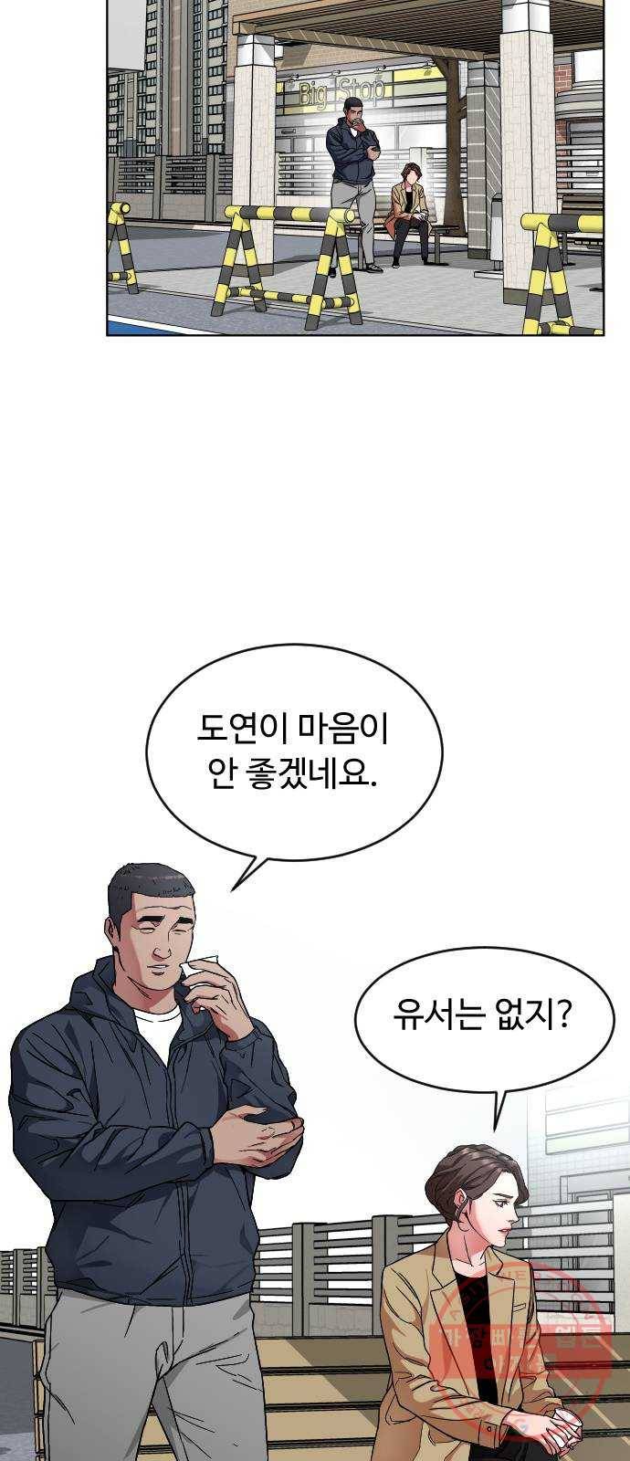 보통아이 2화. 다른 아이 53