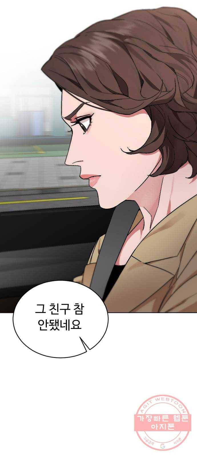보통아이 2화. 다른 아이 61