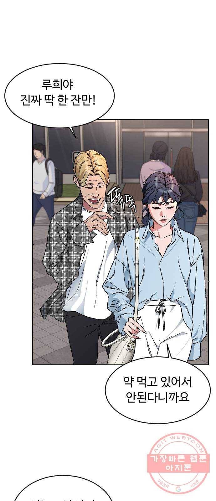 보통아이 2화. 다른 아이 63