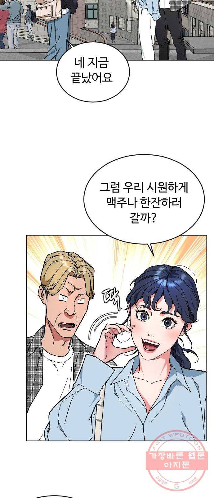 보통아이 2화. 다른 아이 65