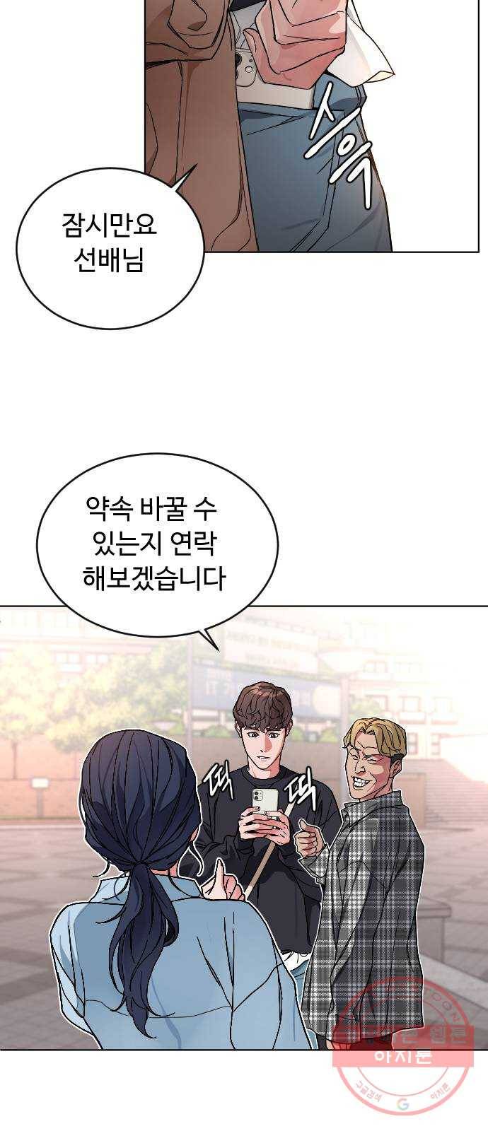 보통아이 2화. 다른 아이 69