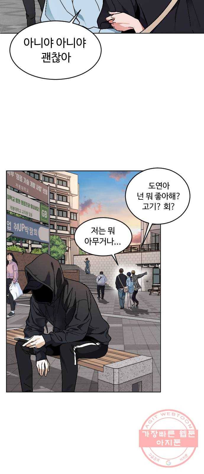 보통아이 2화. 다른 아이 72