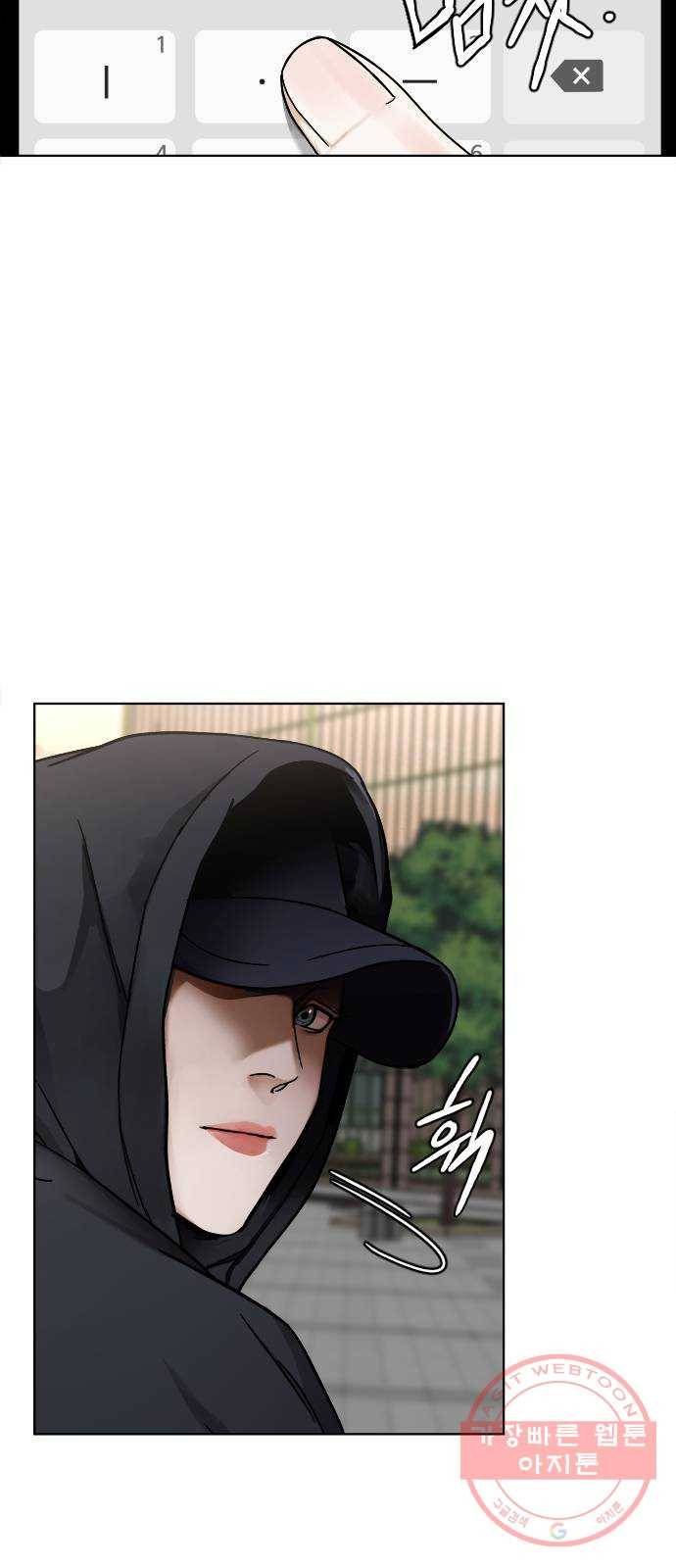 보통아이 2화. 다른 아이 74