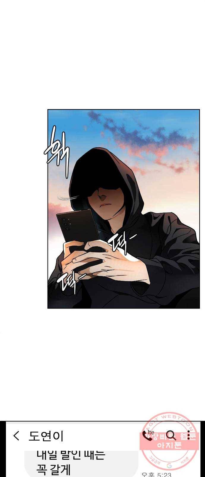 보통아이 2화. 다른 아이 76