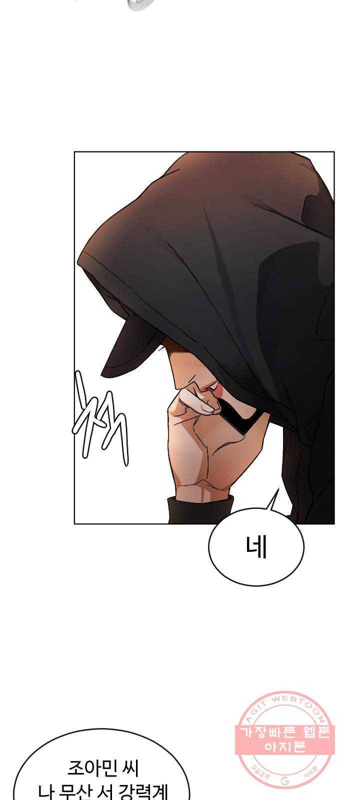 보통아이 2화. 다른 아이 78