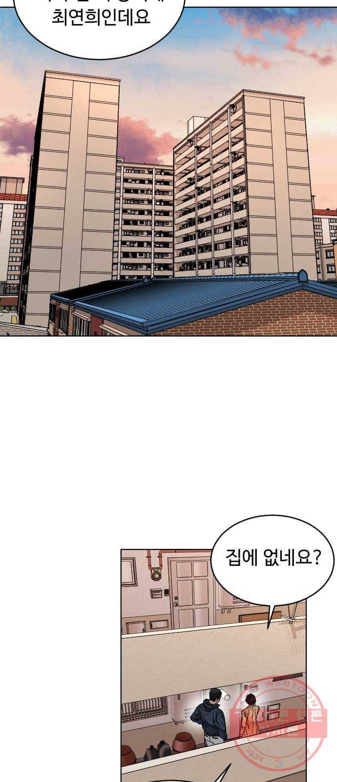 보통아이 2화. 다른 아이 79