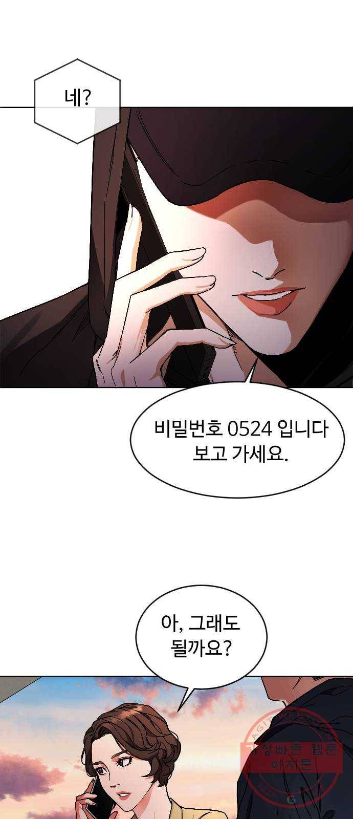 보통아이 2화. 다른 아이 82