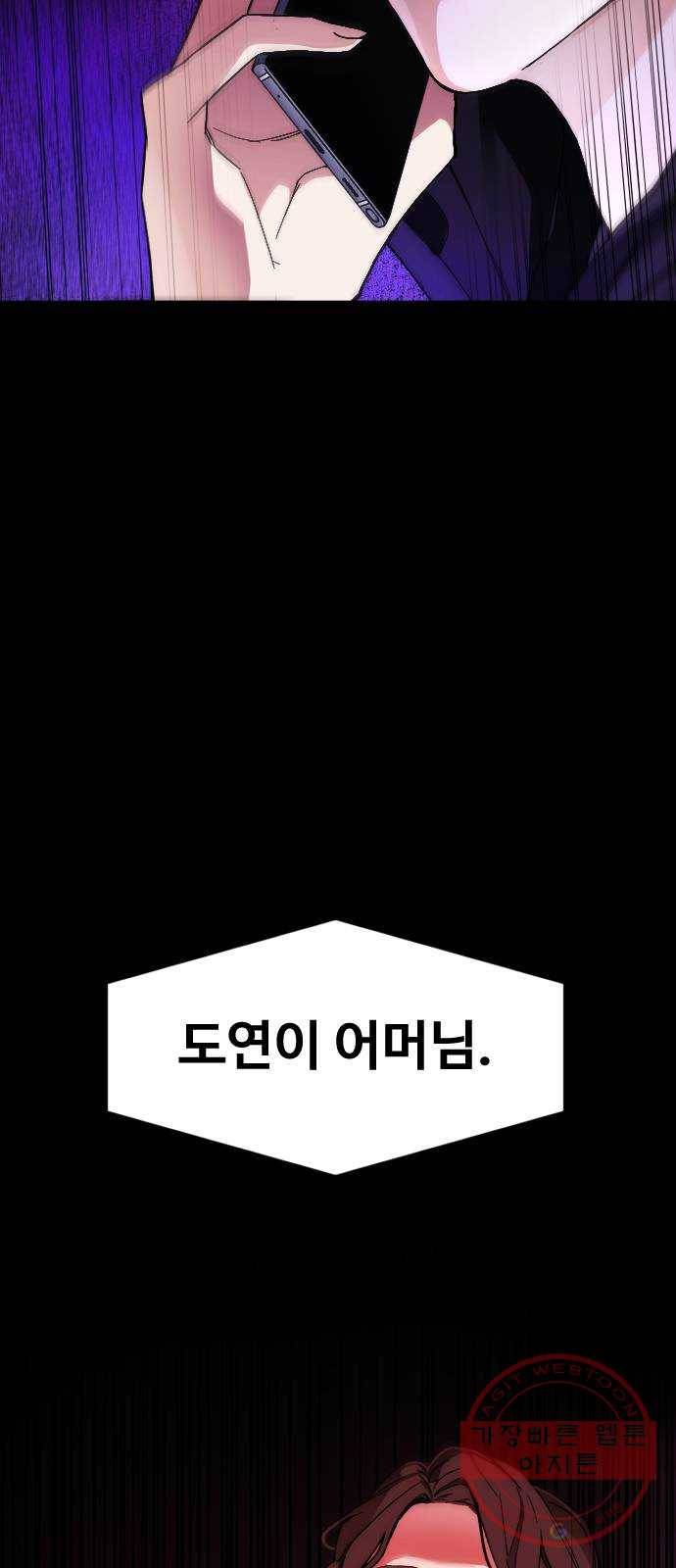 보통아이 2화. 다른 아이 84