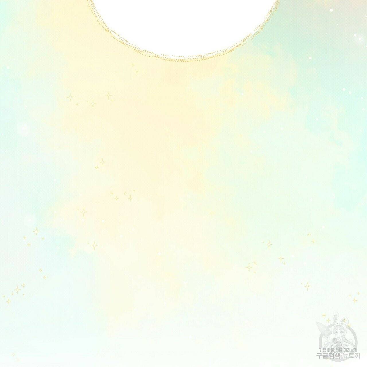 꿈속의 기분 5화 4
