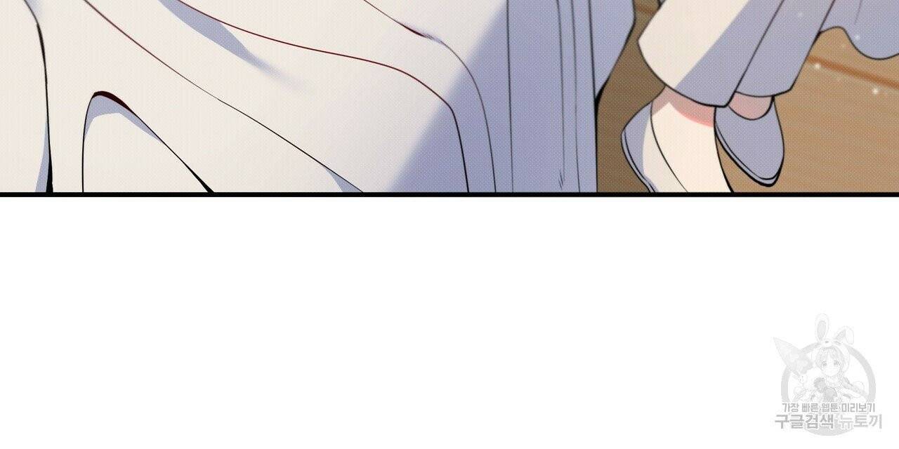 꿈속의 기분 5화 8
