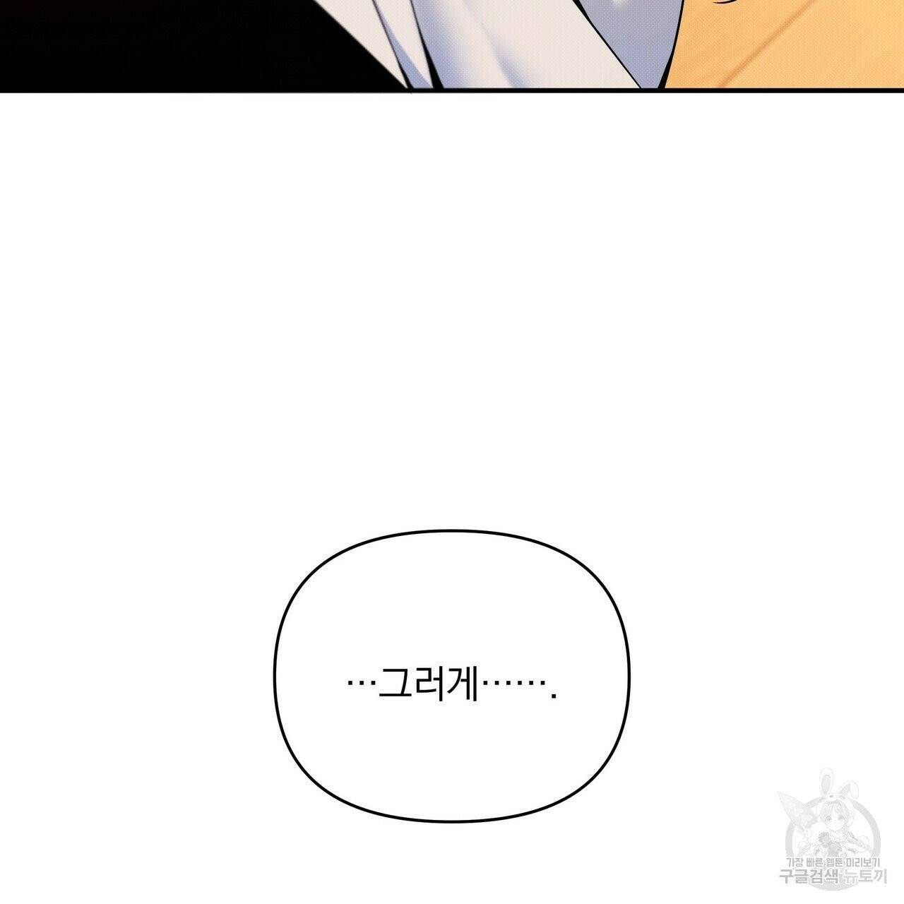 꿈속의 기분 5화 12