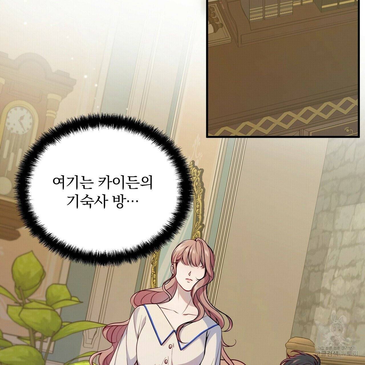 꿈속의 기분 5화 15